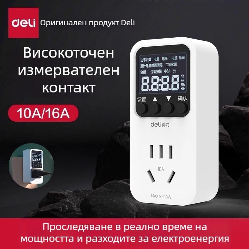 Измервател на мощността за климатик – монитор за консумацията на енергия, тестер за мощност, електромер, марка Effective