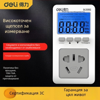 Effective DL333502 Монитор за мощност в контакт – измервател на консумацията на електроенергия с LCD дисплей, 10A, 3C сертифициран