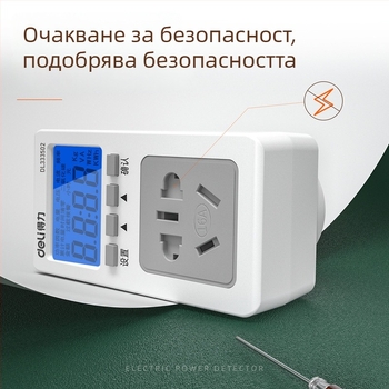 Effective DL333502 Монитор за мощност в контакт – измервател на консумацията на електроенергия с LCD дисплей, 10A, 3C сертифициран