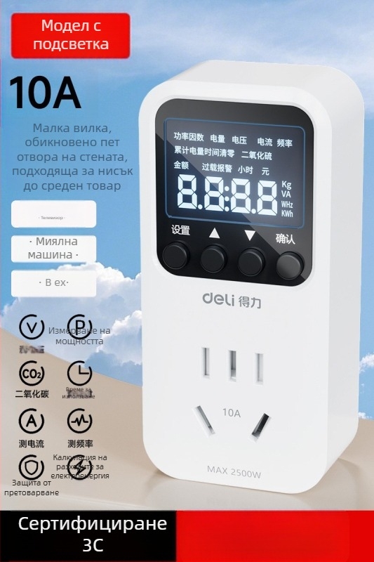 Effective DL333502 Монитор за мощност в контакт – измервател на консумацията на електроенергия с LCD дисплей, 10A, 3C сертифициран