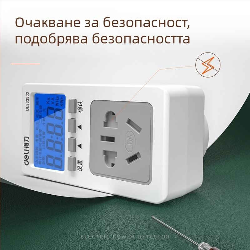 Effective DL333502 Монитор за мощност в контакт – измервател на консумацията на електроенергия с LCD дисплей, 10A, 3C сертифициран