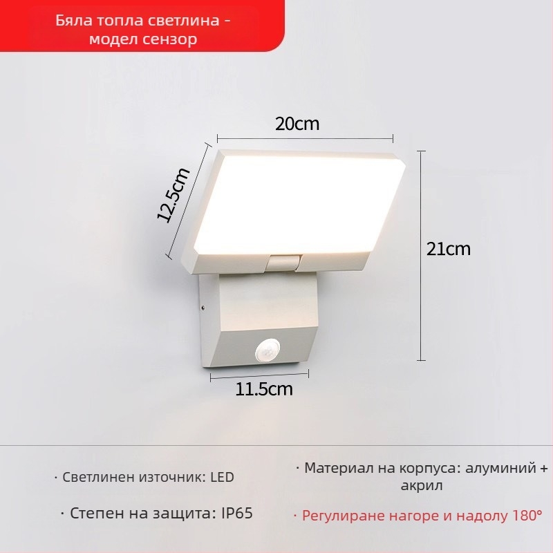 Външен водоустойчив стенен светилник сензор за къщи и градини - сгъваем и въртящ се, 220V, 36 LED, 990 lm, IP65, 3000-6500K