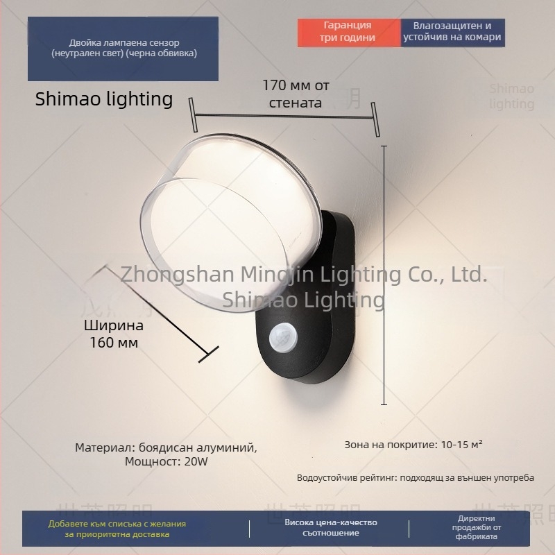 LED водоустойчива външна стенна лампа със сензор, алуминиев корпус (220V, 120 lm, 3000K, 60°, IP54)