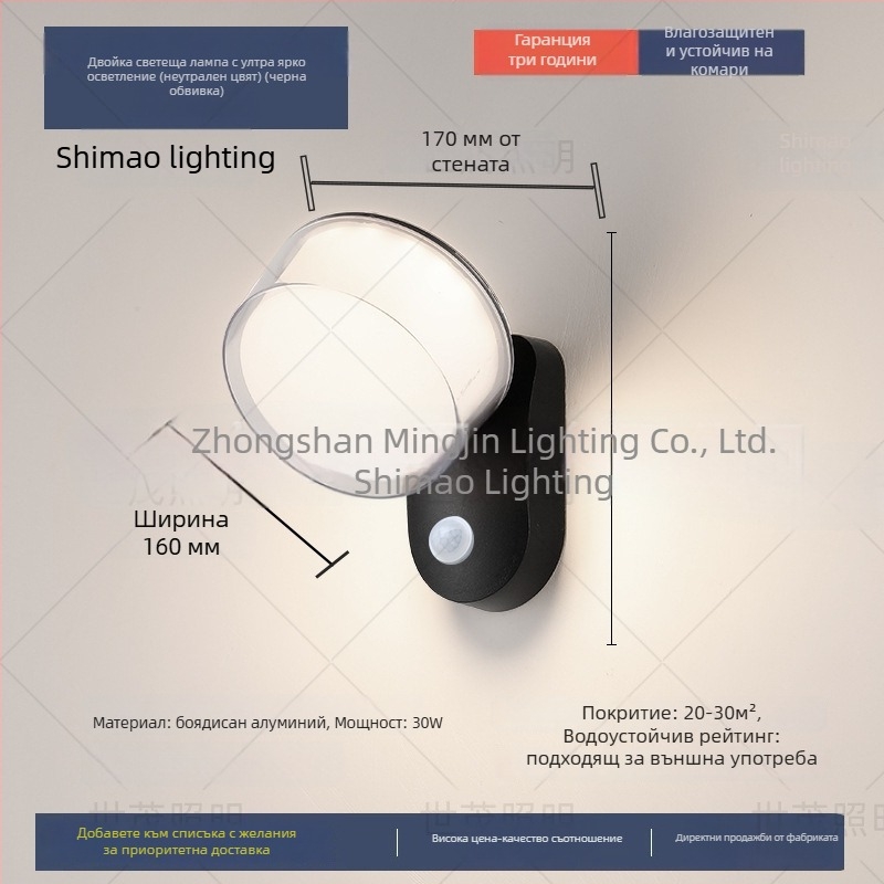 LED водоустойчива външна стенна лампа със сензор, алуминиев корпус (220V, 120 lm, 3000K, 60°, IP54)
