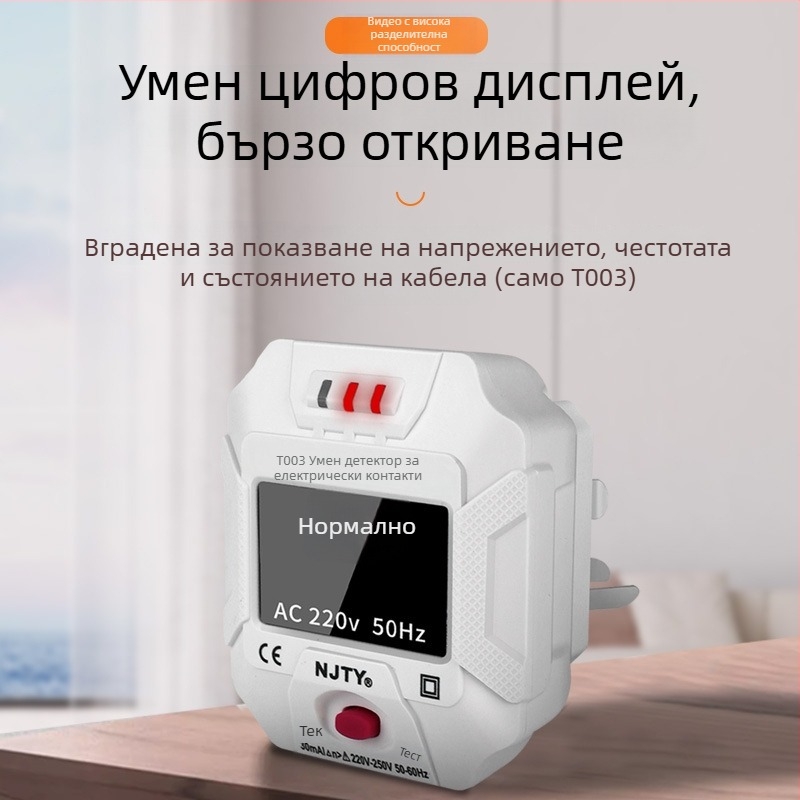 Фазов тестер и тестер за гнездо Kawashu LF-001 (Фазов детектор; Тестер за гнездо; Полярност; Утечки; Заземяване)