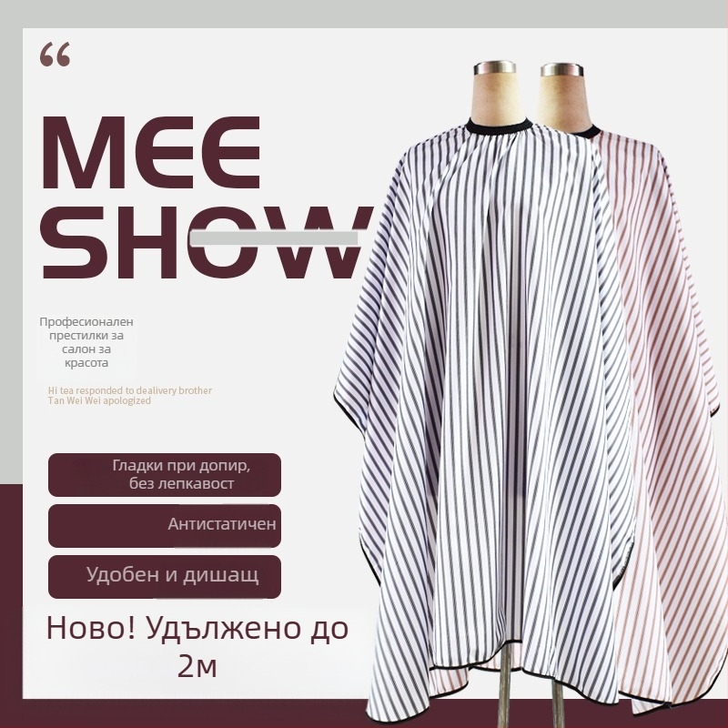 Пелерина за подстригване за възрастни, антистатична и нехлъзгаща се, с регулируема яка, подходяща за салон и домашна употреба.