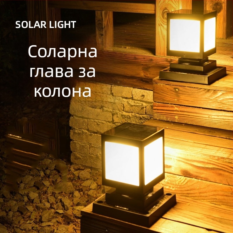 Соларна LED лампа за колона, IP65 защита, 5W, 2.4V, модел Square Column Head Lamp, външна водоустойчива, индуктивен превключвател