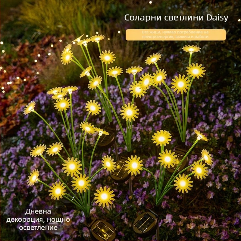 Соларна наземна лампа за двор – Daisy ground lamp, растителен дизайн, неръждаема стомана, IP65, 3W, 6–12 ч светене