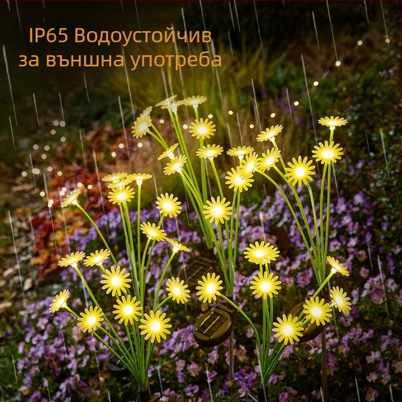 Соларна наземна лампа за двор – Daisy ground lamp, растителен дизайн, неръждаема стомана, IP65, 3W, 6–12 ч светене