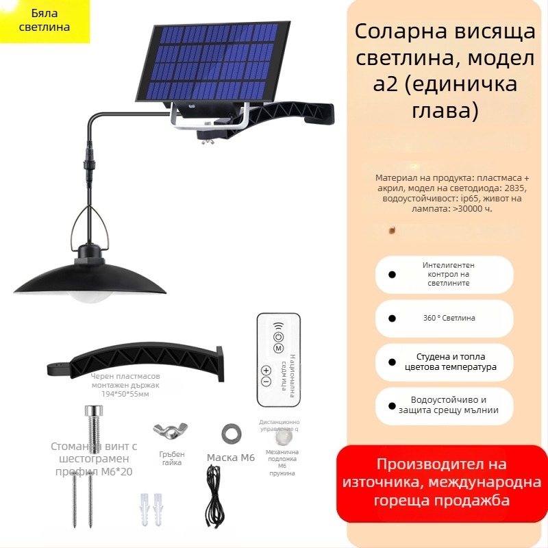 LED соларен полилей за двор, водоустойчив IP65, 15W, време на осветяване 6–12 ч, датчик светлина, модел A2