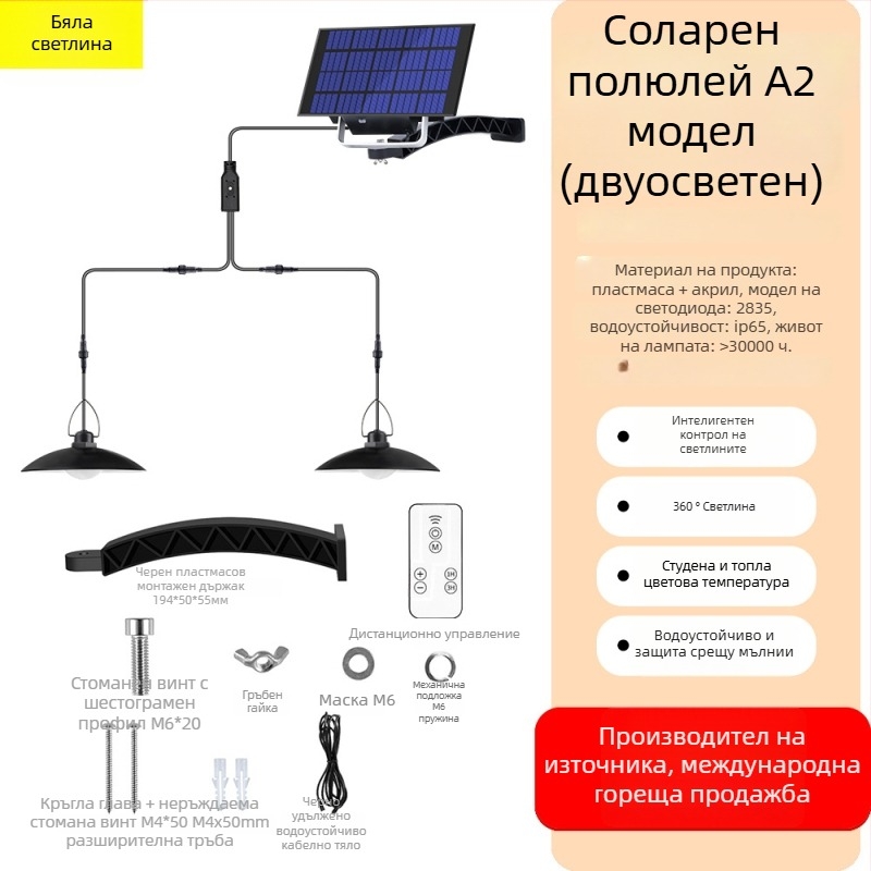 LED соларен полилей за двор, водоустойчив IP65, 15W, време на осветяване 6–12 ч, датчик светлина, модел A2