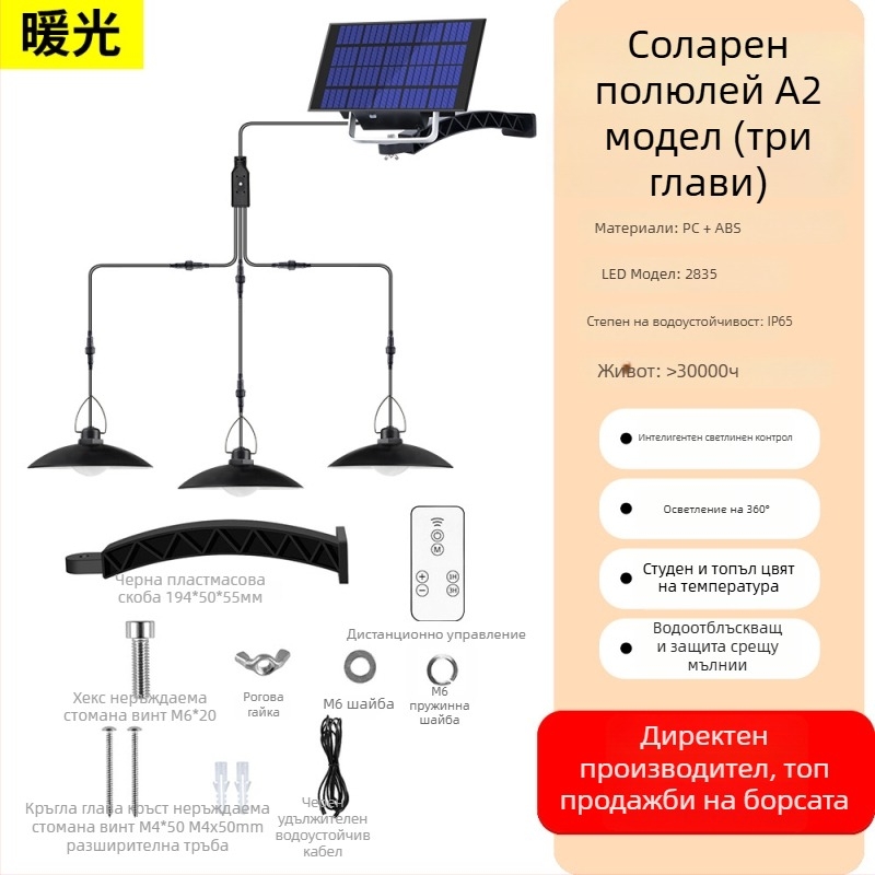 LED соларен полилей за двор, водоустойчив IP65, 15W, време на осветяване 6–12 ч, датчик светлина, модел A2