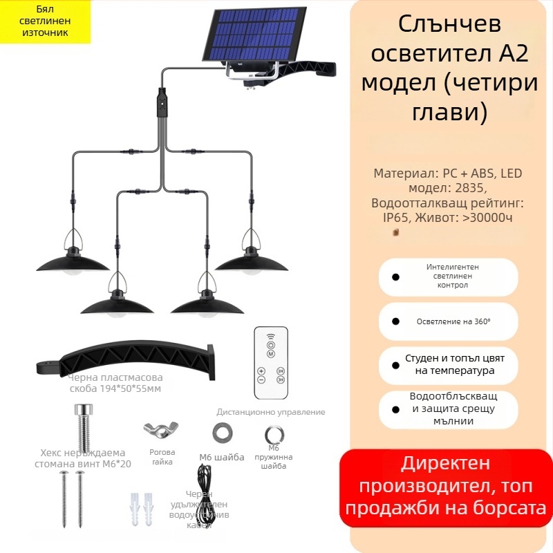 LED соларен полилей за двор, водоустойчив IP65, 15W, време на осветяване 6–12 ч, датчик светлина, модел A2