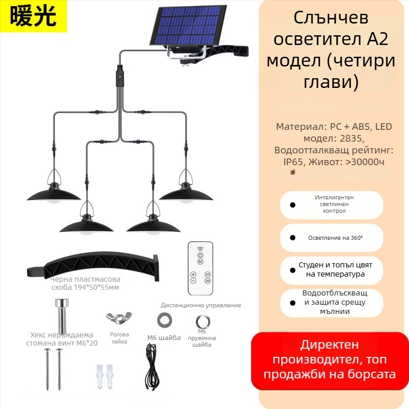 LED соларен полилей за двор, водоустойчив IP65, 15W, време на осветяване 6–12 ч, датчик светлина, модел A2