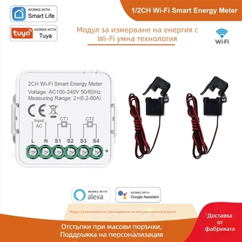 Интелигентен прекъсвач за електромер — 100–240V AC, 80A, огнеупорен PC панел, месингова платка, живот ≥10 000 цикъла