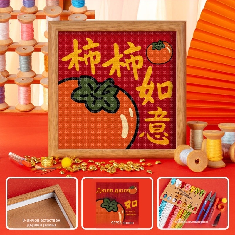 Детски комплект за кръстат бод с рамка – 11-ct плат, пластмасов лист, китайски стил