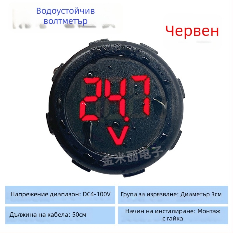 Водоустойчив кръгъл волтметър с LED цифров дисплей, диапазон DC 4–100V, двупроводен, универсален за електрически превозни средства, модел JML30F-DV1