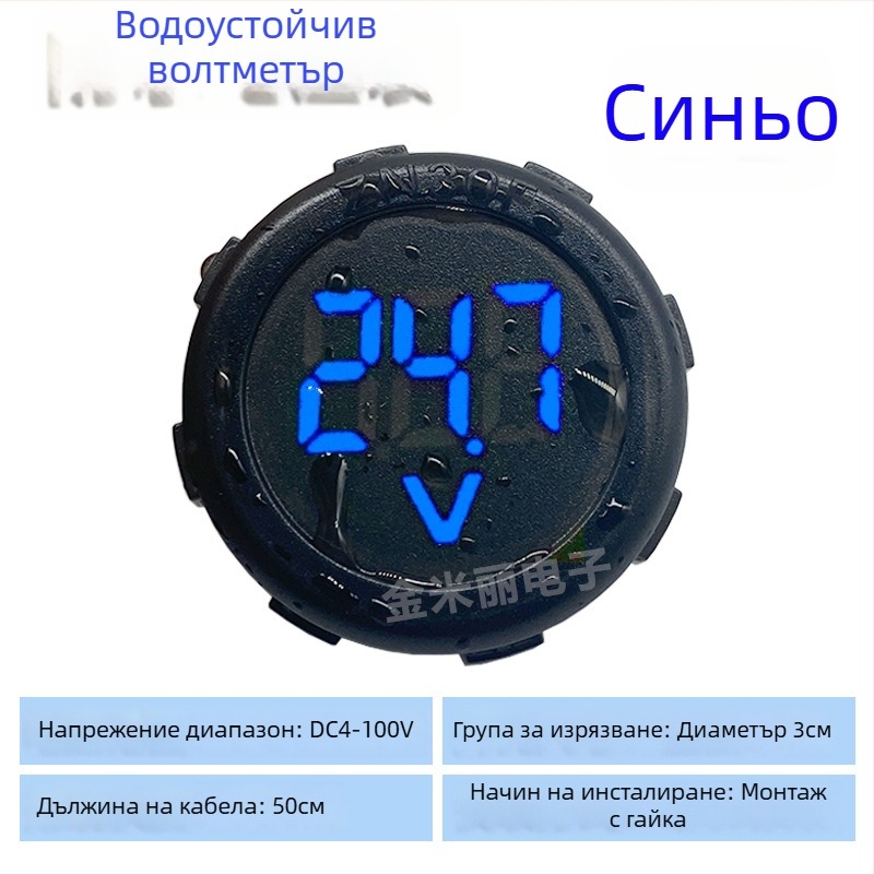 Водоустойчив кръгъл волтметър с LED цифров дисплей, диапазон DC 4–100V, двупроводен, универсален за електрически превозни средства, модел JML30F-DV1