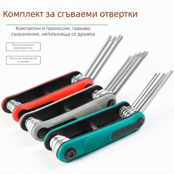 Сгъваем комплект от вътрешни шестограмен ключове от хром-ванадиева стомана