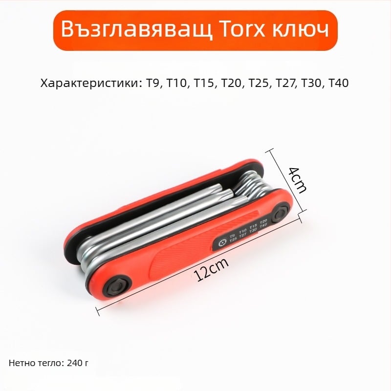 Сгъваем комплект от вътрешни шестограмен ключове от хром-ванадиева стомана