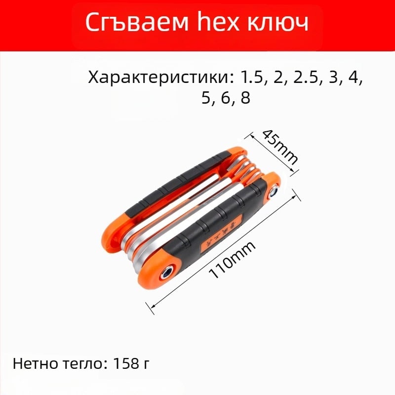 Сгъваем комплект от вътрешни шестограмен ключове от хром-ванадиева стомана