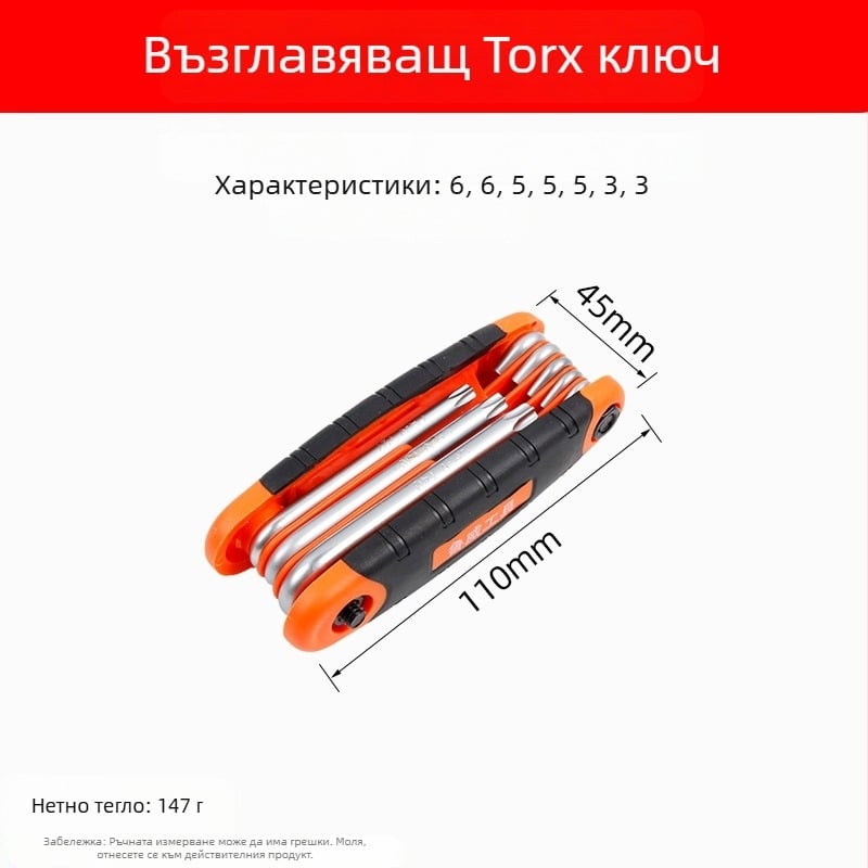 Сгъваем комплект от вътрешни шестограмен ключове от хром-ванадиева стомана
