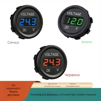 DC волтметър за автомобили и каравани, 12-24V, LED цифров дисплей