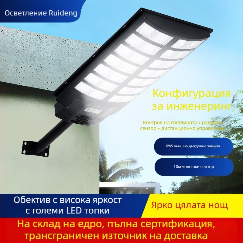 Соларна улична светлина с интегриран дизайн, 30W, IP65 водоустойчива, дистанционно управление, 24–36 ч непрекъснато осветяване
