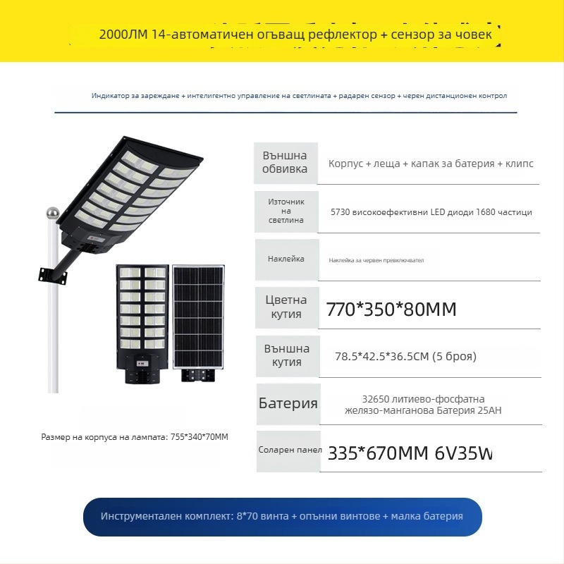 Соларна улична светлина с интегриран дизайн, 30W, IP65 водоустойчива, дистанционно управление, 24–36 ч непрекъснато осветяване