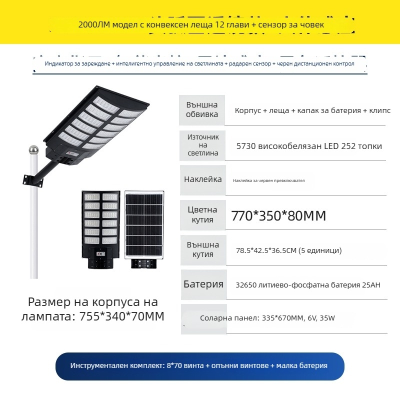 Соларна улична светлина с интегриран дизайн, 30W, IP65 водоустойчива, дистанционно управление, 24–36 ч непрекъснато осветяване