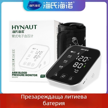 Електронен сфигмоманометър, автоматичен маншет за ръката, домашна употреба, презареждаща се литиева батерия, марка Hainuo