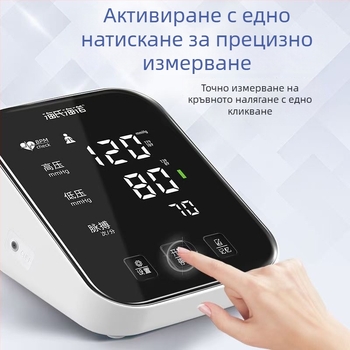 Електронен сфигмоманометър, автоматичен маншет за ръката, домашна употреба, презареждаща се литиева батерия, марка Hainuo