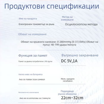 Електронен сфигмоманометър, автоматичен маншет за ръката, домашна употреба, презареждаща се литиева батерия, марка Hainuo