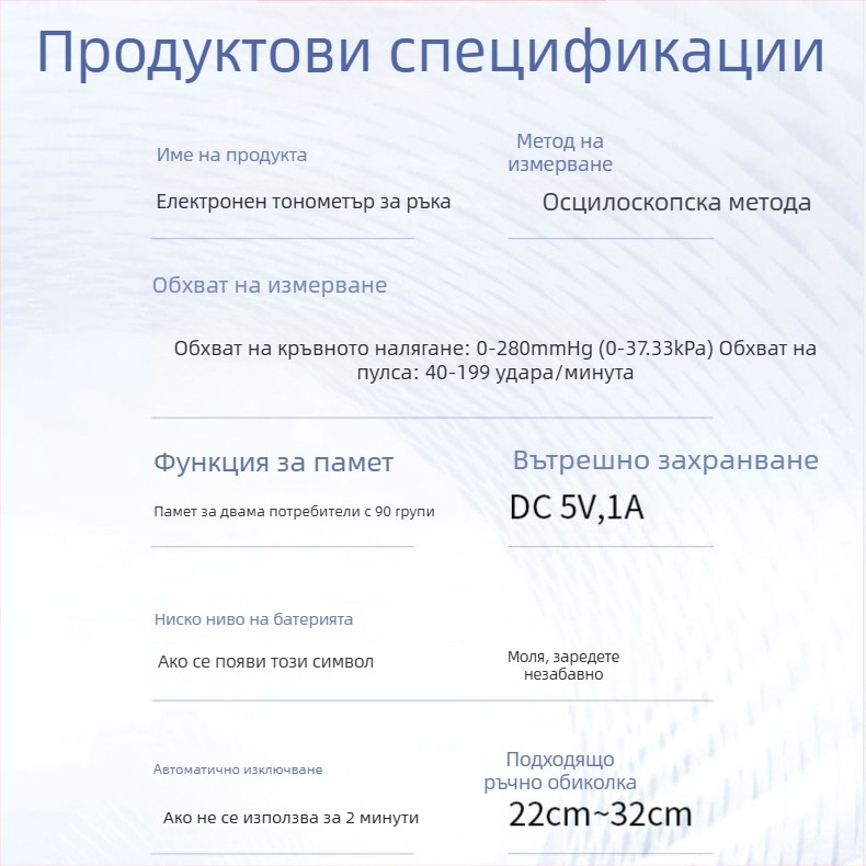 Електронен сфигмоманометър, автоматичен маншет за ръката, домашна употреба, презареждаща се литиева батерия, марка Hainuo