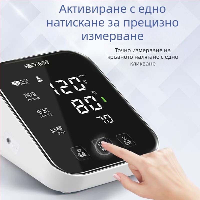 Електронен сфигмоманометър, автоматичен маншет за ръката, домашна употреба, презареждаща се литиева батерия, марка Hainuo