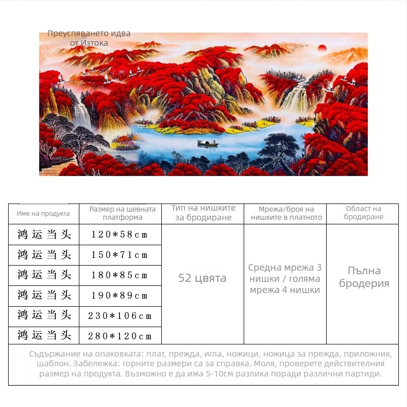 Ландшафтен комплект за кръстат бод, плат 9CT, пластмасова листа, скандинавски стил