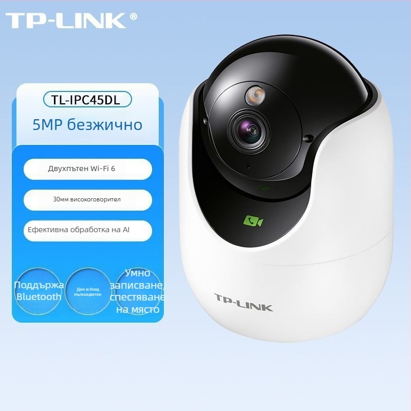 Tp-link Tl-ipc45cl вътрешна 5MP PTZ видеокамера за наблюдение с интерком и 4 мм обектив