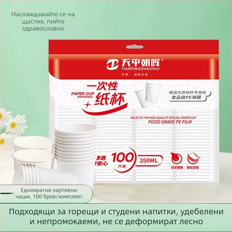 Ламинирана хартиена чашка за горещи напитки, Balance Chaohui, капацитет 201-300 ml