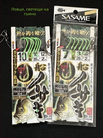 Струнена кука за риболов, шипована, марка Sasha Wheat, опаковка 10 бр., категория: рибешка кука