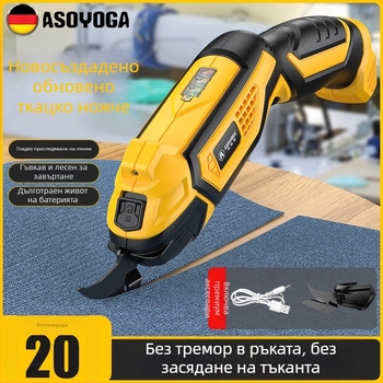 Asja електрически ножици за облекло – презареждаема литиева батерия, 3.6V