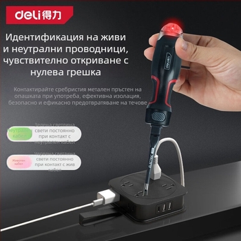 Deli тестер за напрежение – многофункционален, цифров дисплей, високопрецизен сензор, за домашна употреба