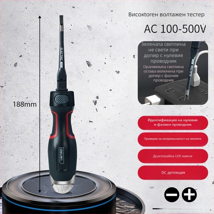 Deli тестер за напрежение – многофункционален, цифров дисплей, високопрецизен сензор, за домашна употреба