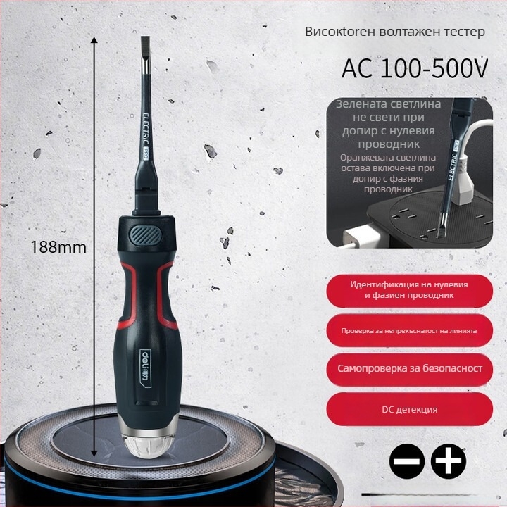 Deli тестер за напрежение – многофункционален, цифров дисплей, високопрецизен сензор, за домашна употреба