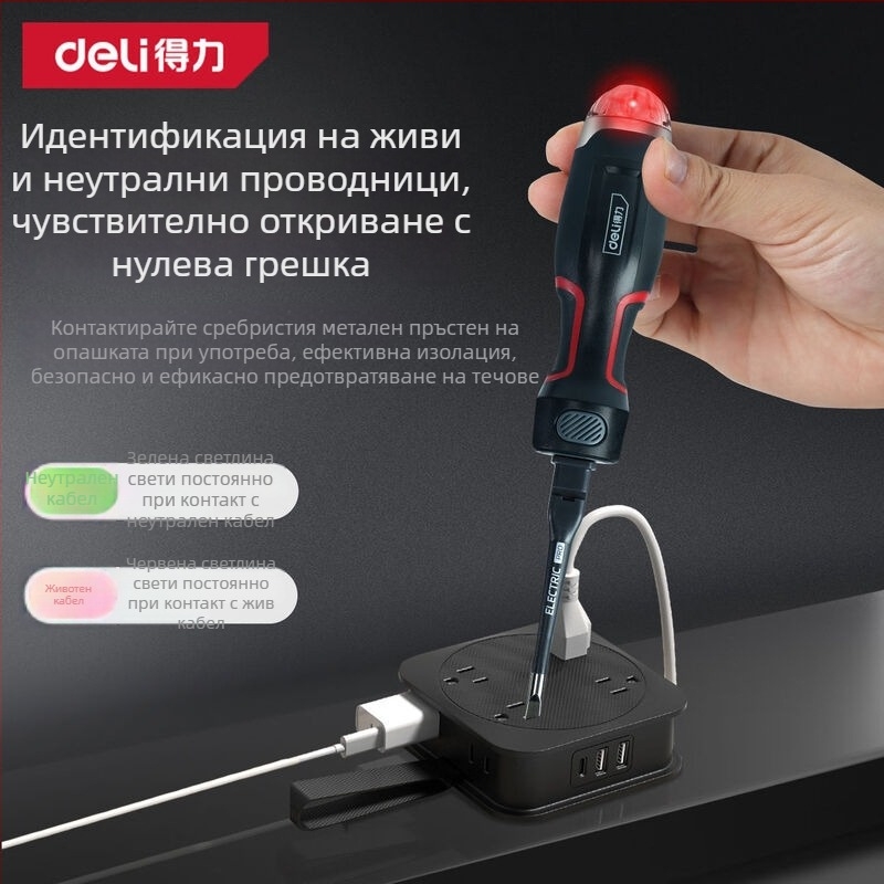 Deli тестер за напрежение – многофункционален, цифров дисплей, високопрецизен сензор, за домашна употреба