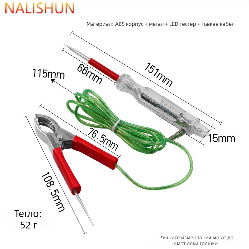Автомобилен тестер-писалка за електротехници с дигитален дисплей, ABS корпус, 12–24V, 48 g