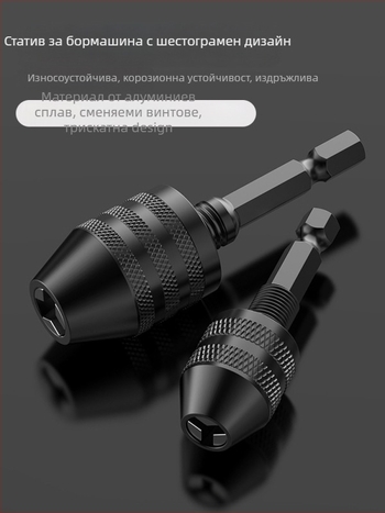 Хексагонална дръжка, патронник с три челюсти, бърз патронник за конвертиране на битове към електрическа бормашина, 36V, за неръждаема стомана