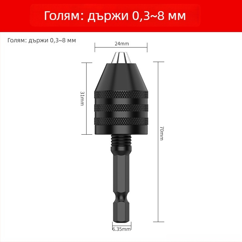 Хексагонална дръжка, патронник с три челюсти, бърз патронник за конвертиране на битове към електрическа бормашина, 36V, за неръждаема стомана