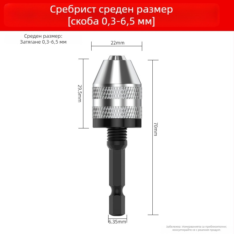 Хексагонална дръжка, патронник с три челюсти, бърз патронник за конвертиране на битове към електрическа бормашина, 36V, за неръждаема стомана