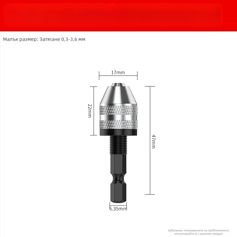 Хексагонална дръжка, патронник с три челюсти, бърз патронник за конвертиране на битове към електрическа бормашина, 36V, за неръждаема стомана