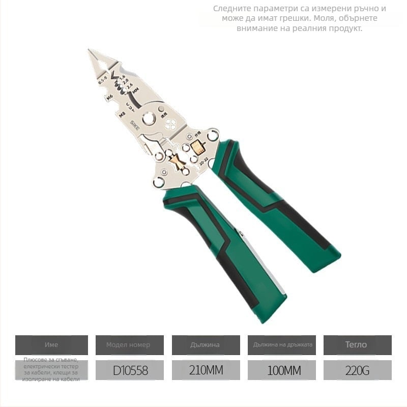 Клещи за обелване на проводници, мултифункционални клещи, триъгълна форма, Sco, тегло 0.35, спецификация: три